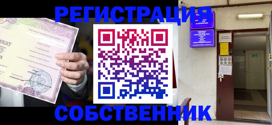 временная регистрация недорого в Среднеуральске