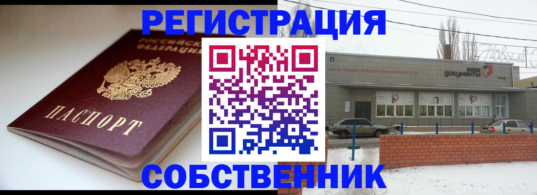 прописка паспорт в Среднеуральске