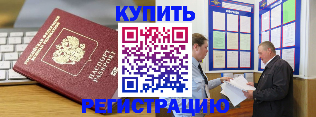 прописка ребенка в Среднеуральске